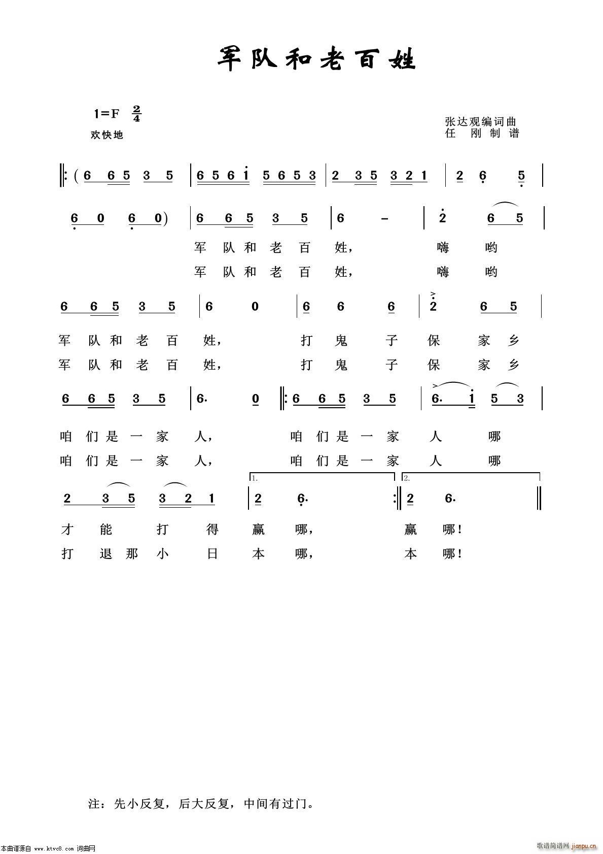 军队和老百姓 军旅歌曲100首(十字及以上)1