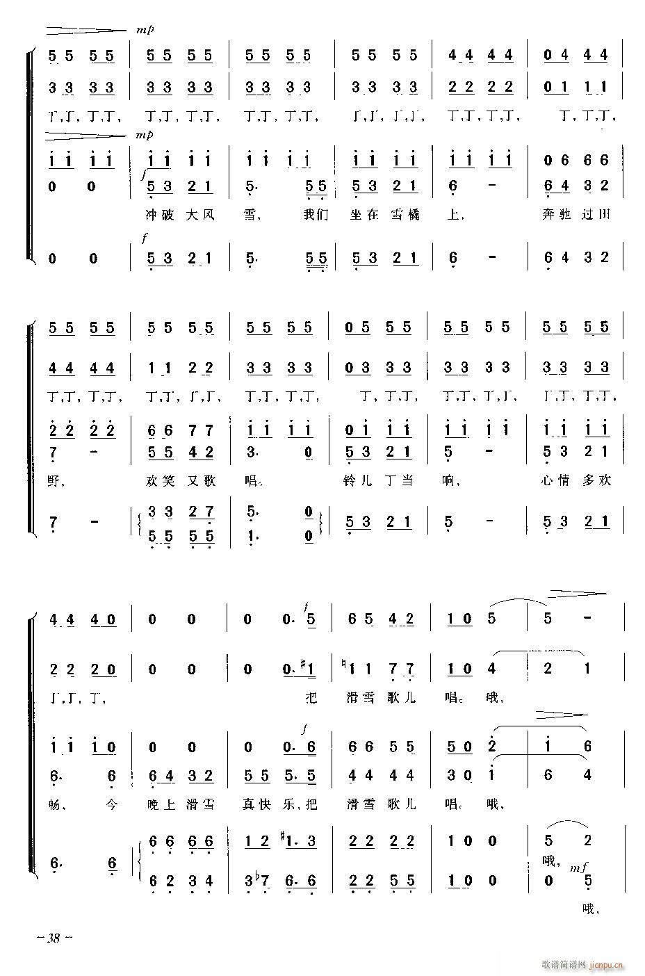 口琴-铃儿响叮当(单簧管谱)3