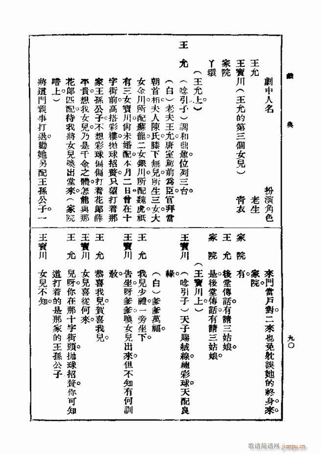 戏典 第一集 第二版 61 120(十字及以上)30