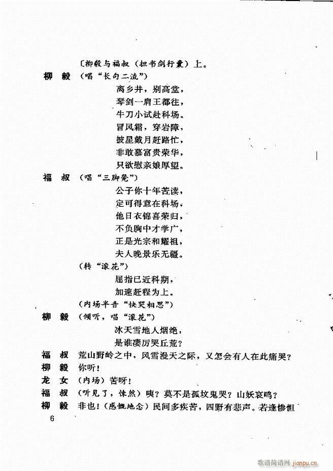 广州粤剧剧本选 第一辑 1 60(十字及以上)10