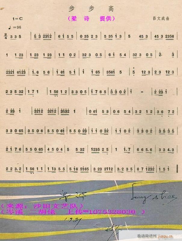 步步高 粤曲 梁诗沙田文艺队(十字及以上)1