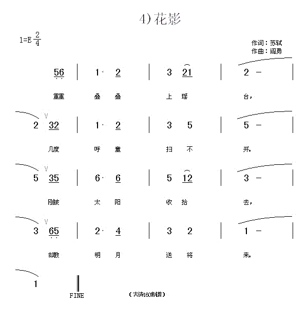 花影 重重叠叠上瑶台(十字及以上)1