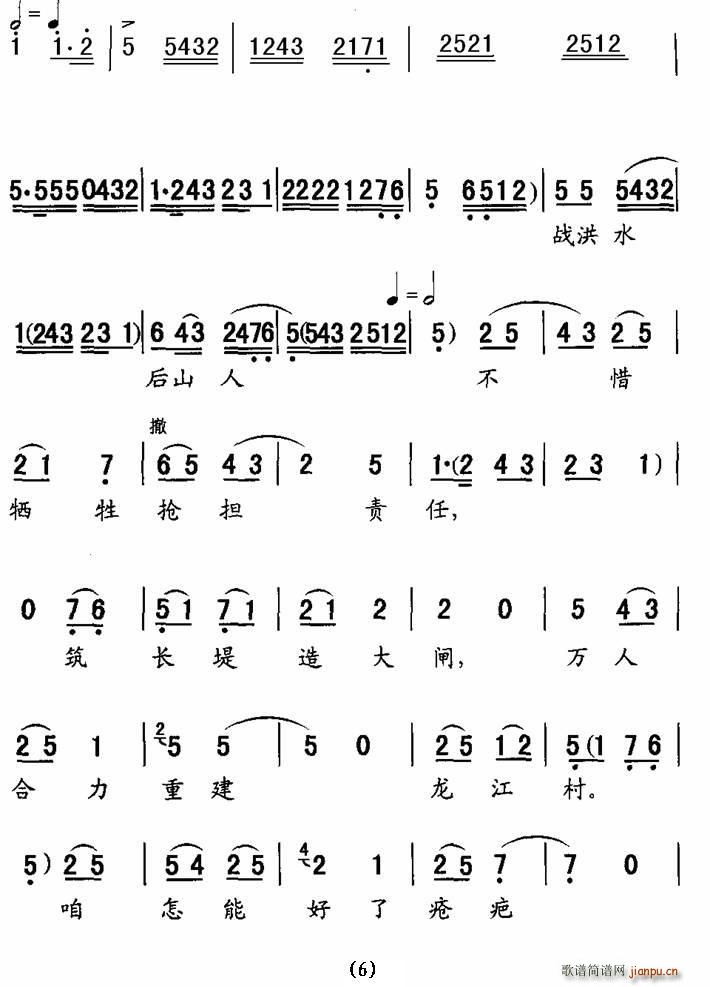 [秦腔]为人类求解放奋斗终身(十字及以上)6