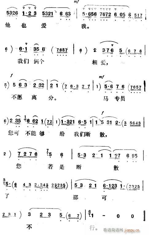 我们两个相爱不愿离分〔评剧〕(十字及以上)3