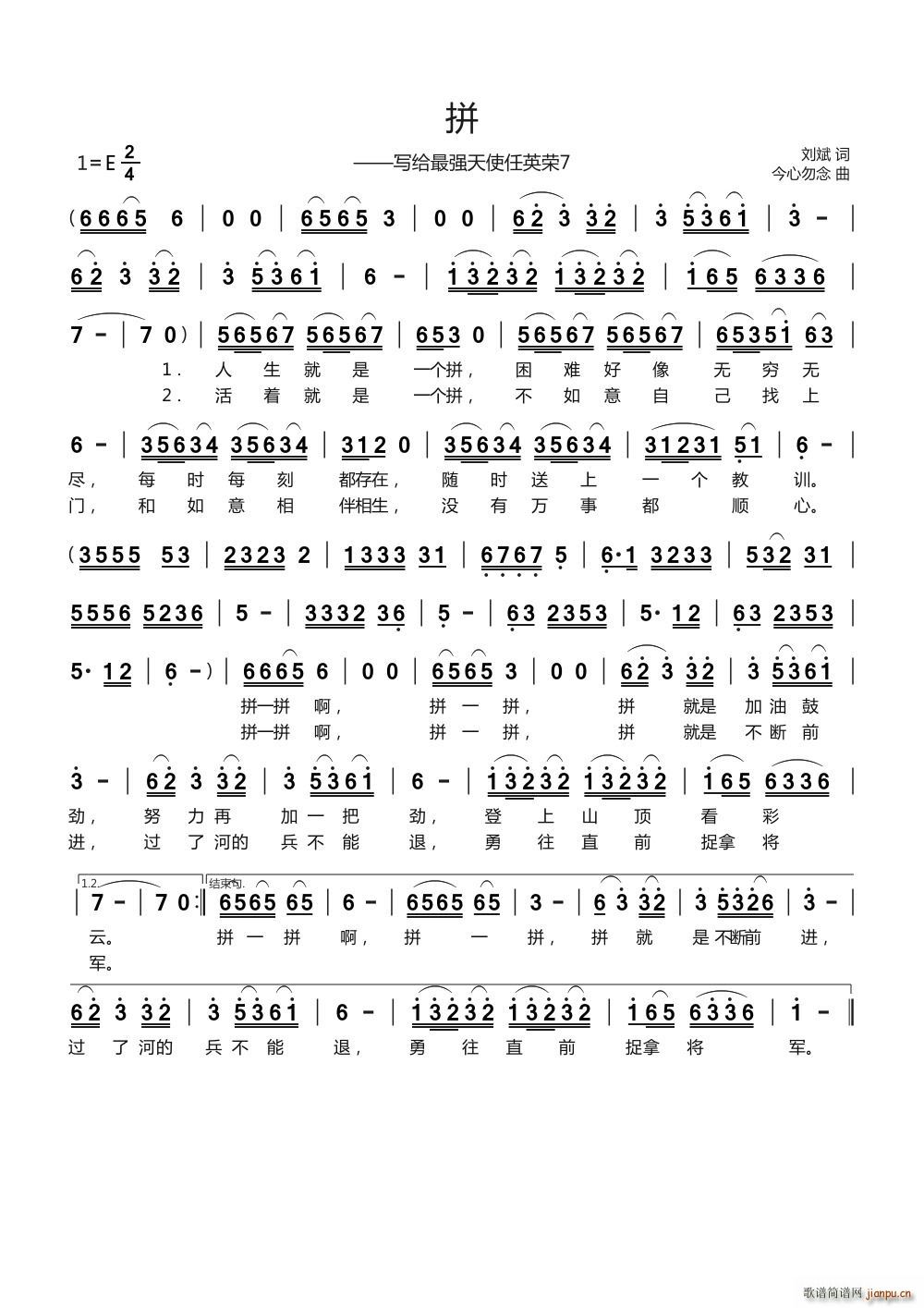 拼 写给最强天使任英荣7(十字及以上)1