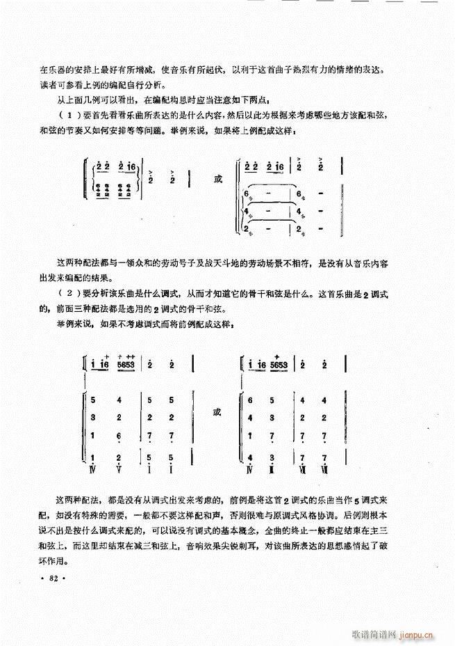 小型乐队编配b 61 120(十字及以上)22