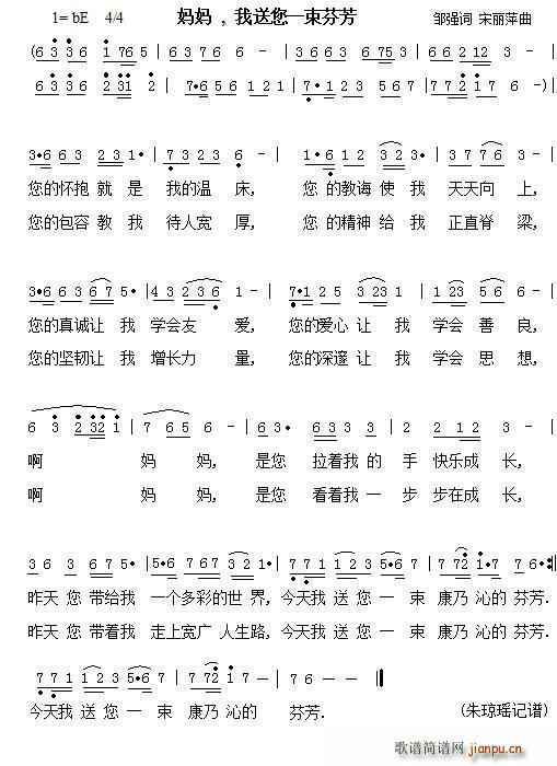 妈妈 我送您一束芬芳(十字及以上)1