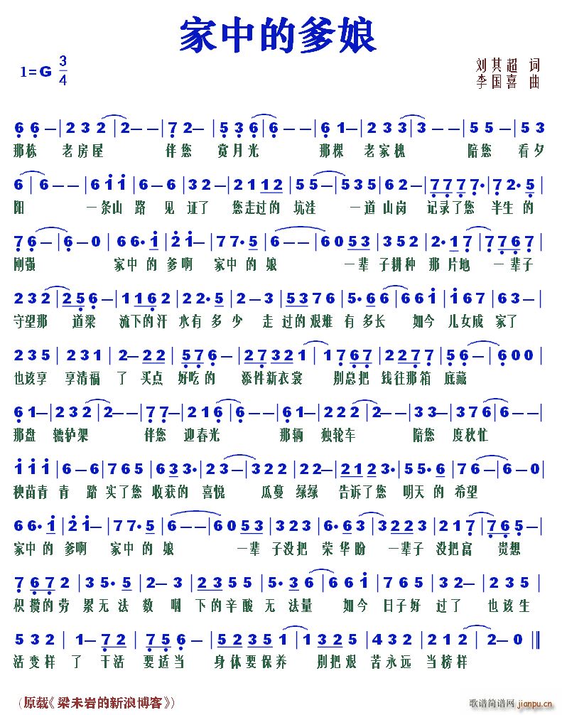 家中的爹娘(五字歌谱)1