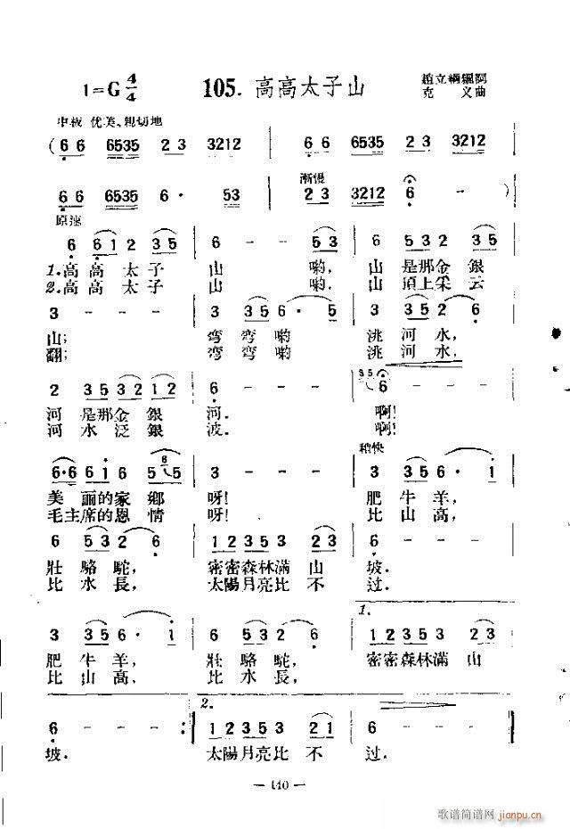 独唱歌曲200首 121-150(十字及以上)20