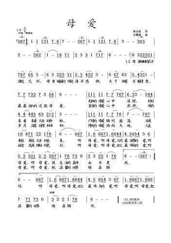 母爱(二字歌谱)1