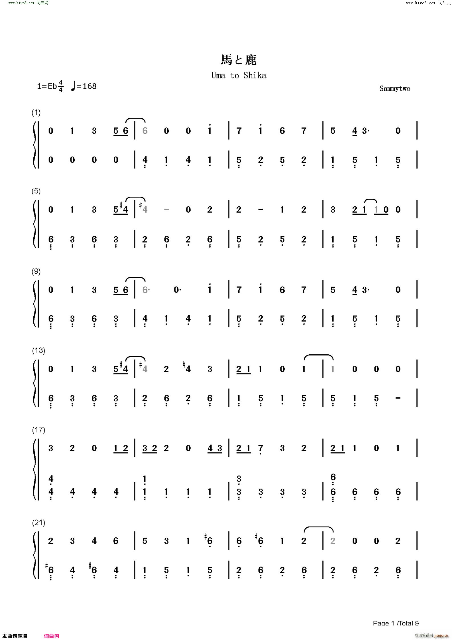 馬と鹿 马と鹿 比赛完毕主题曲(钢琴谱)10