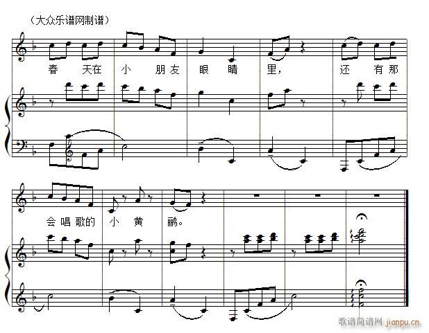 儿童歌曲钢琴伴奏 嘀哩嘀哩(钢琴谱)3