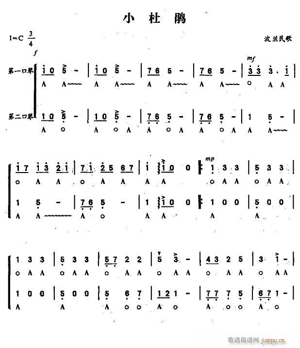 小杜鹃1(口琴谱)1
