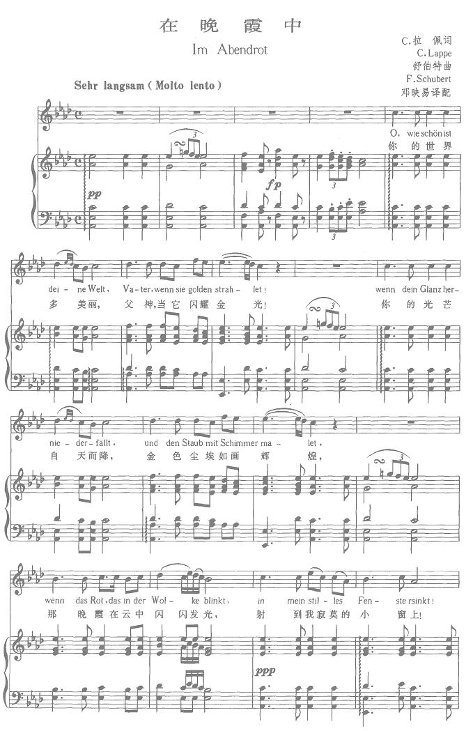 在晚霞中(其他乐谱)1