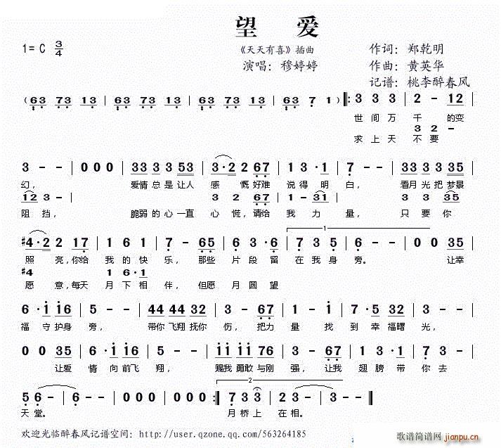 望爱 电视剧 天天有喜 插曲(十字及以上)1