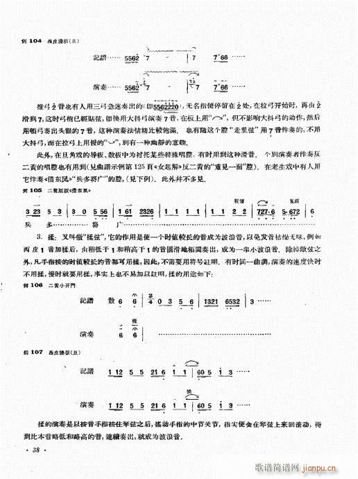 厉不害编著21-40(十字及以上)18