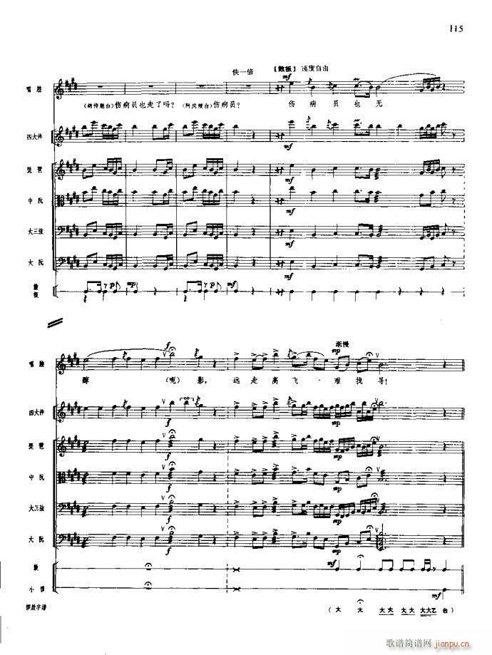 沙家浜 101 140(总谱)15