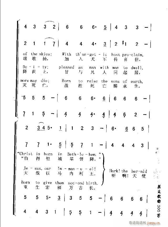 HARK!THE HERALD ANGELS SING(十字及以上)3