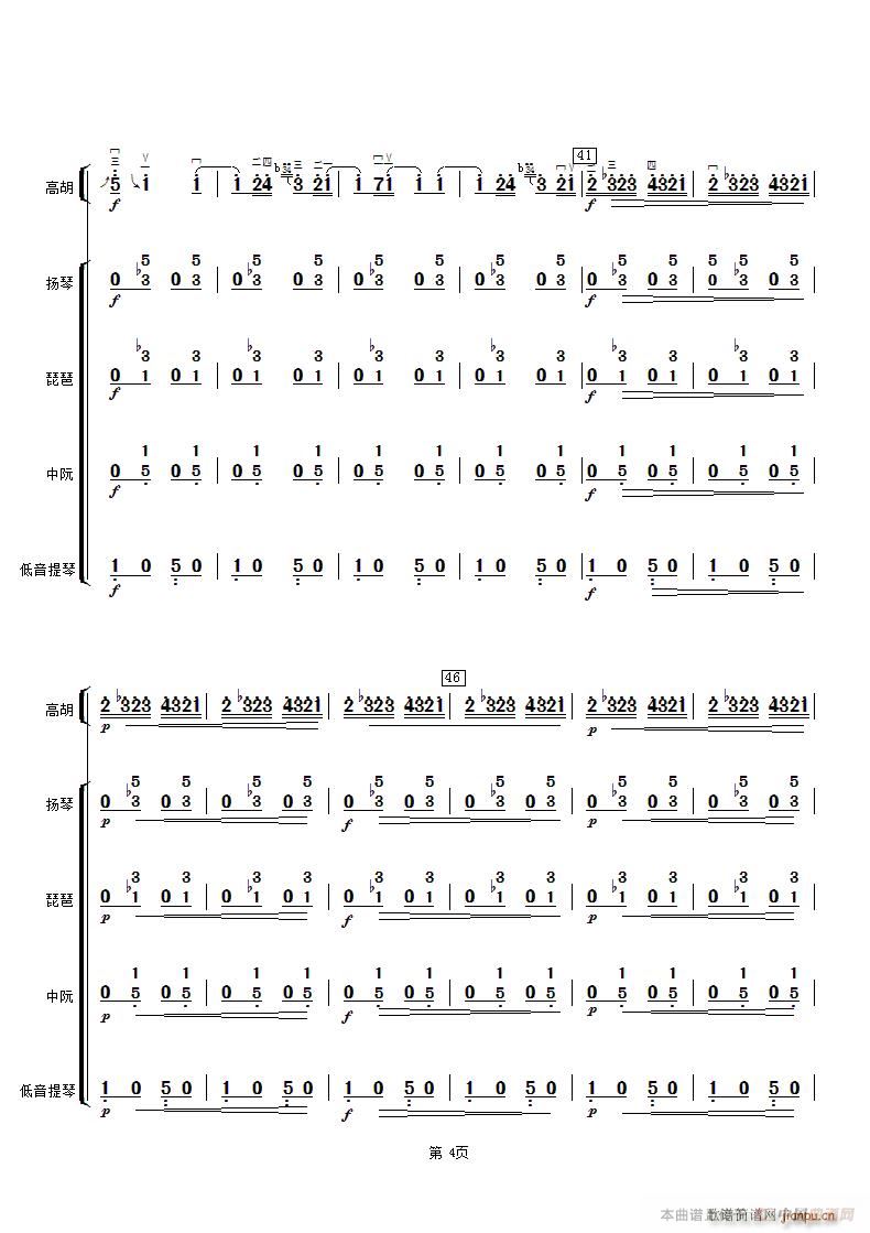 云雀 民乐 4(总谱)1