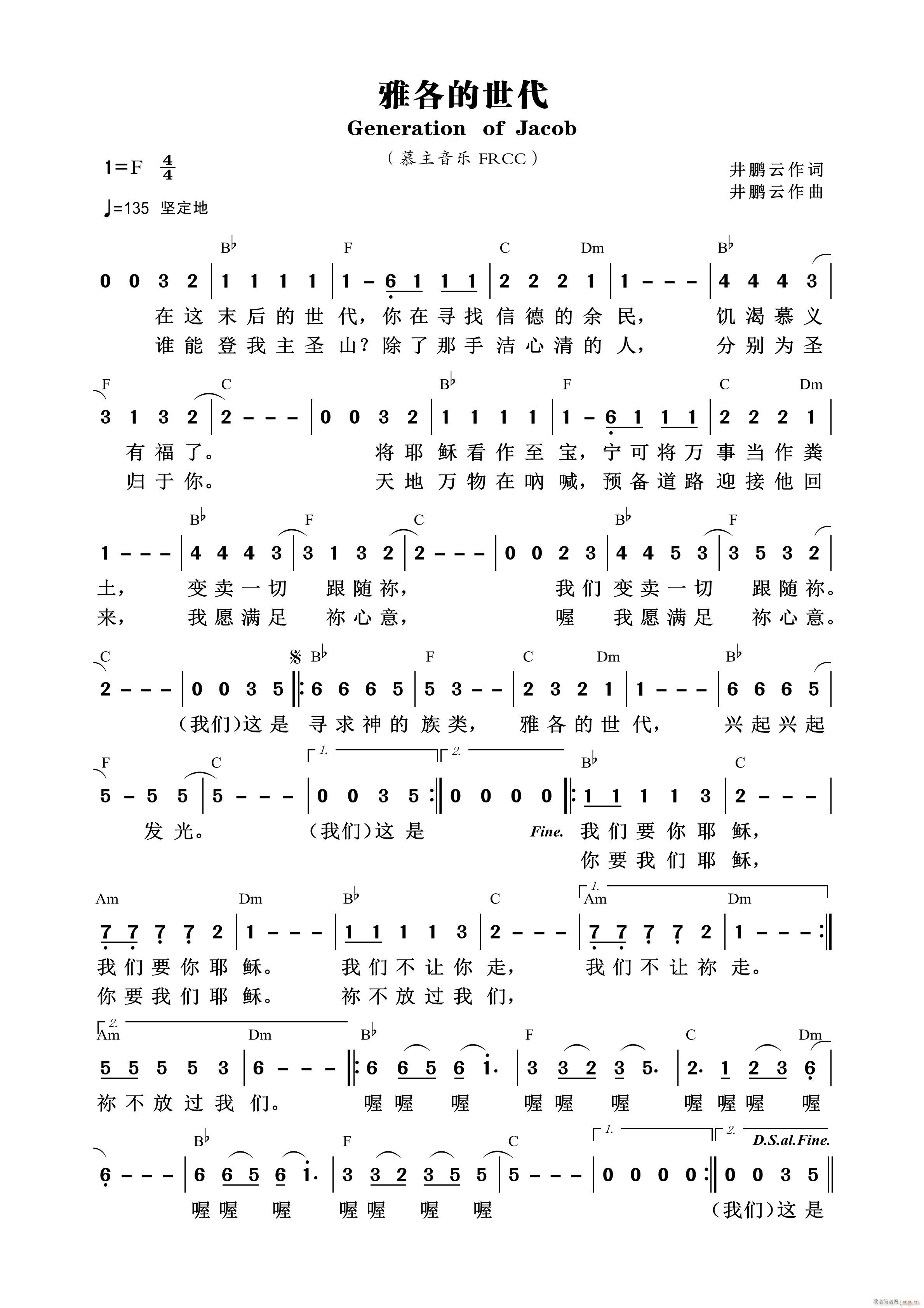 雅各的世代 第738首(十字及以上)1