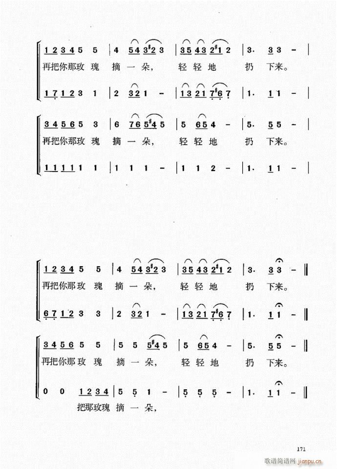 141-181序(八字歌谱)31