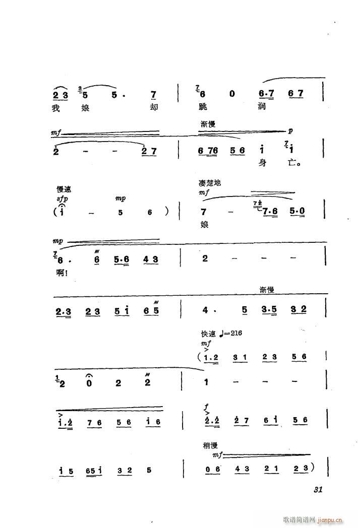 交响音乐智取威虎山 3 深山问苦 独唱(十字及以上)5