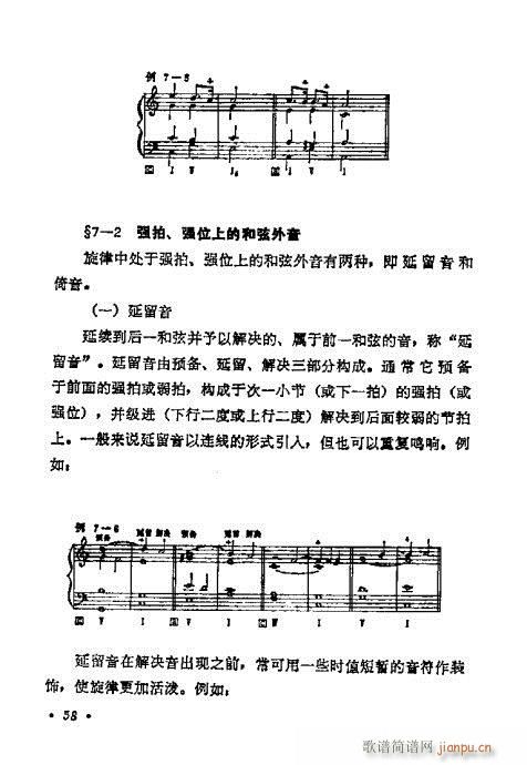 和声学基础教程41-60(十字及以上)18