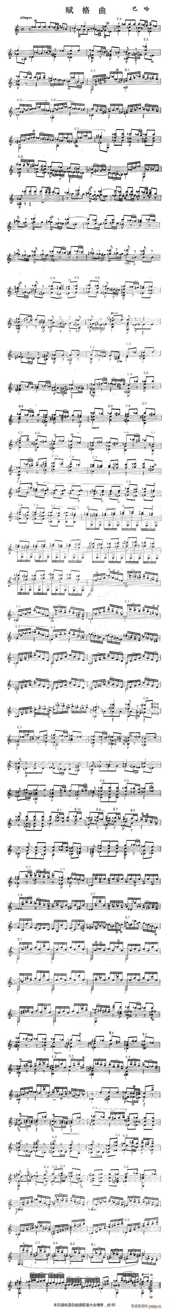 赋格曲 吉他独奏曲(吉他谱)1