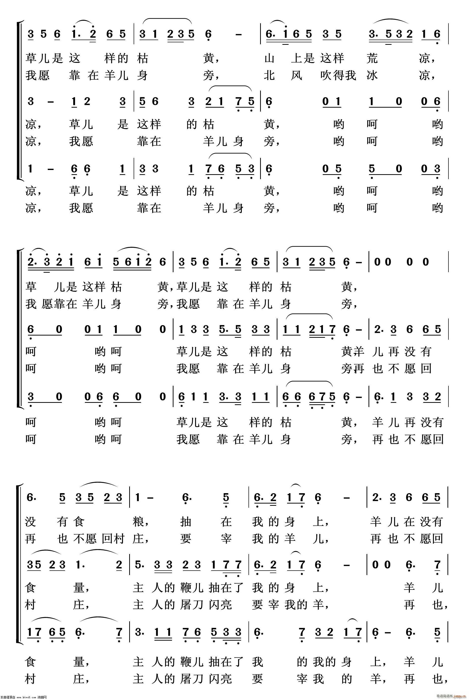 牧羊姑娘 重唱歌曲100首(十字及以上)3