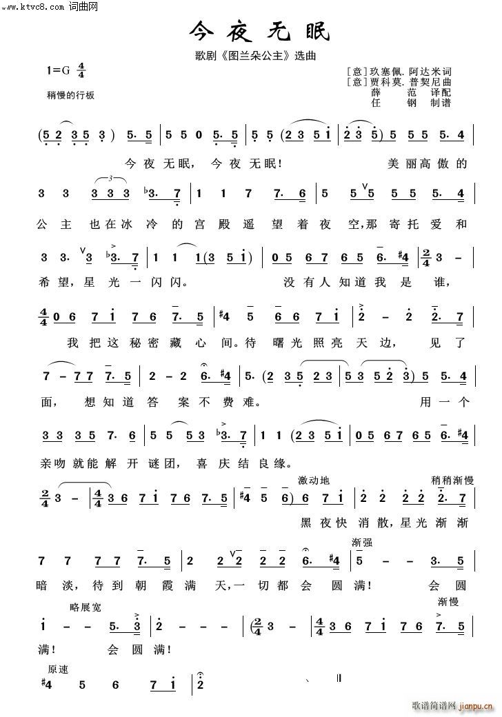 今夜无眠 外国歌曲100首(十字及以上)1