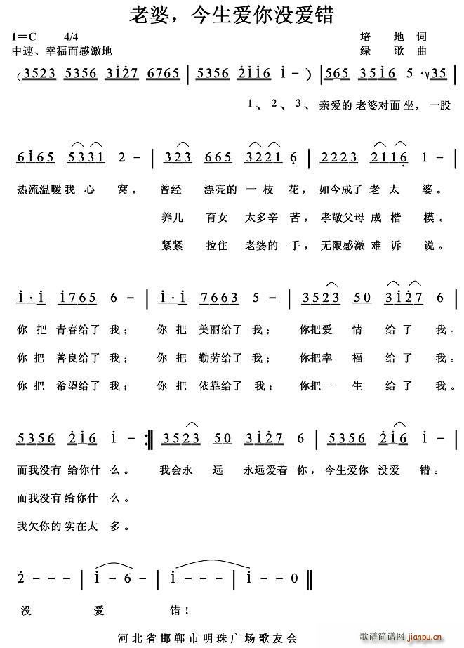 老婆 今生爱你没爱错(十字及以上)1