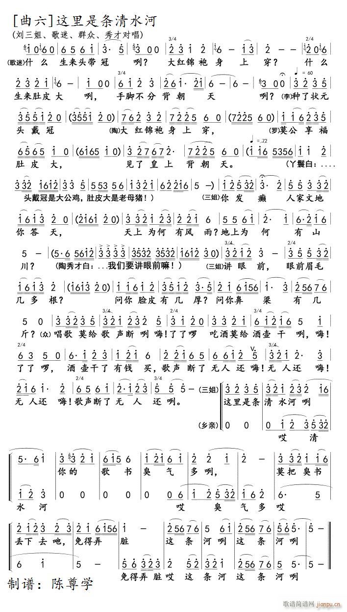 对 歌 曲6 这里是条清水河(十字及以上)1