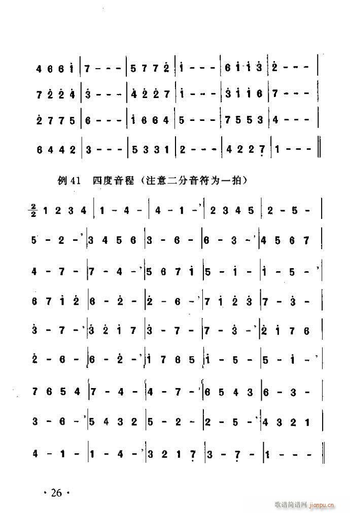 读谱歌唱艺术 唱歌的技巧与方法目录1 40(十字及以上)34