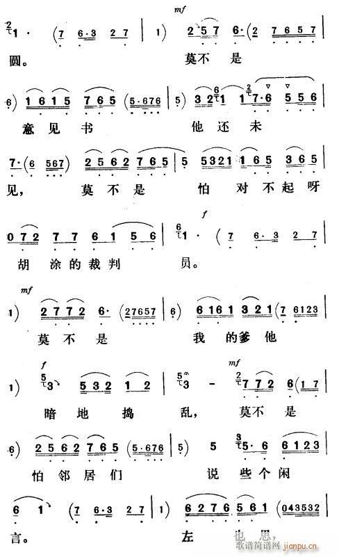 我只得耐着性儿等到了明天〔评剧〕(十字及以上)3