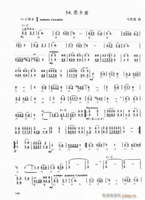 口琴自学教程121-142(口琴谱)20