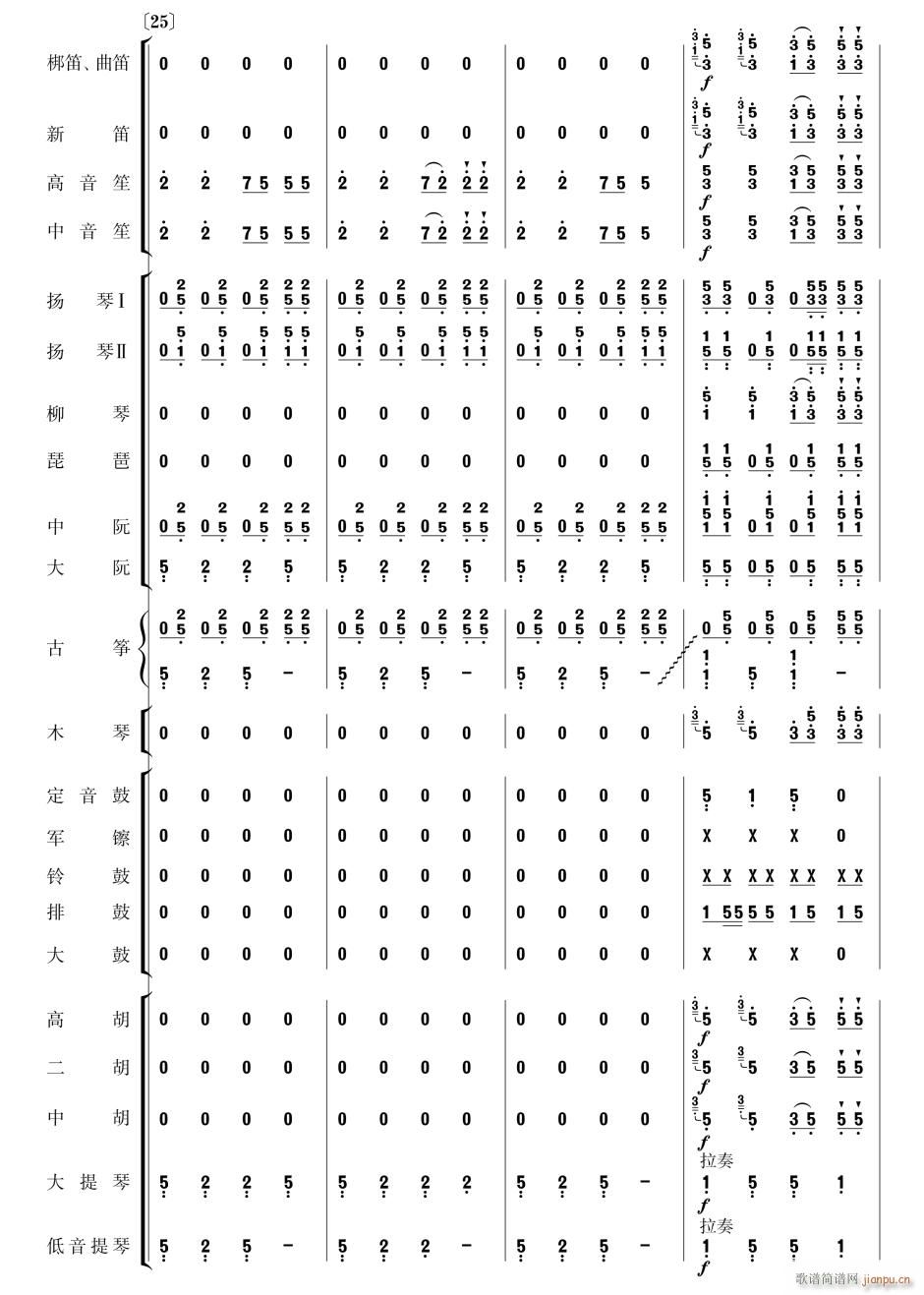 北京喜讯到边寨7(总谱)1