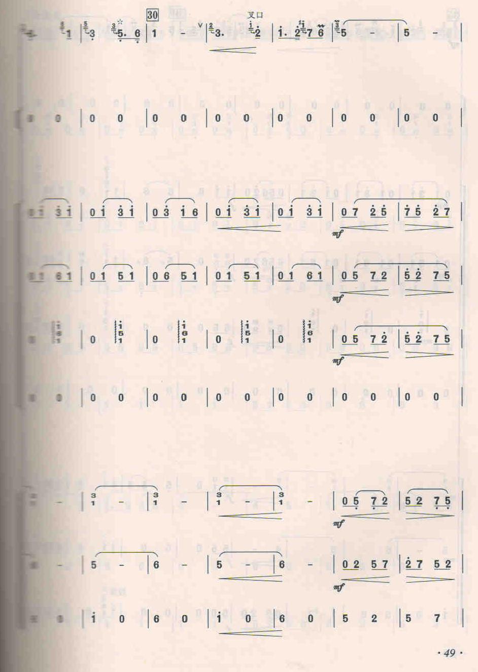 大青山下5(总谱)1