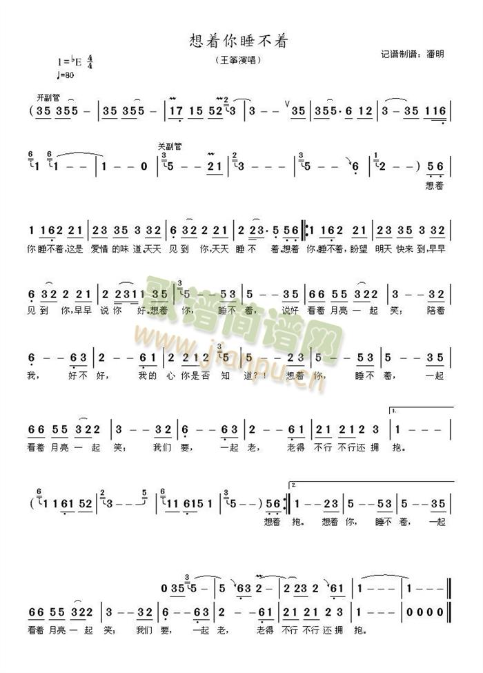 想着你睡不着(六字歌谱)1