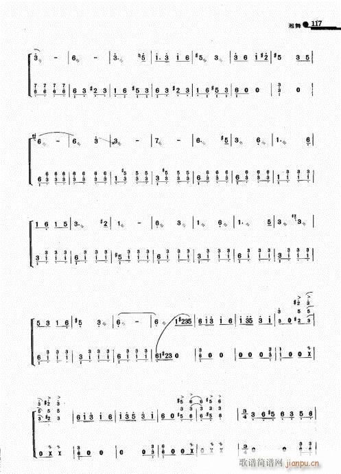 湘舞(古筝扬琴谱)3