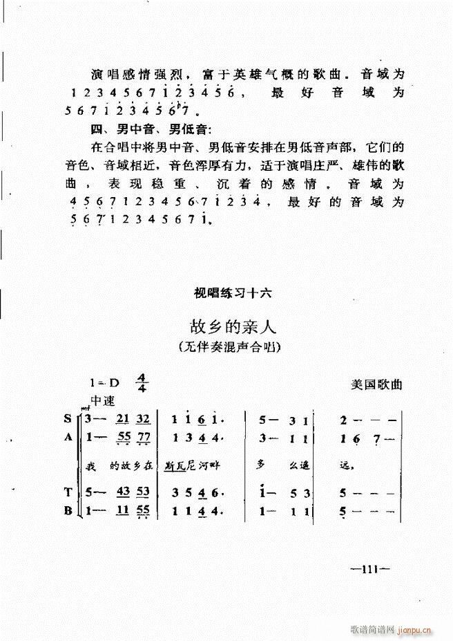 音乐简明教程 61 120(十字及以上)51