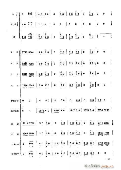 61-102(总谱)23