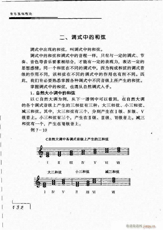 音乐基础理论121 180(十字及以上)12