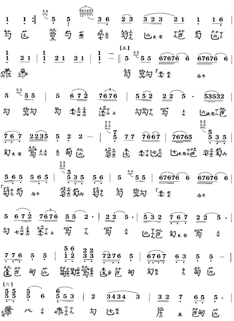 孔子读易(其他乐谱)3