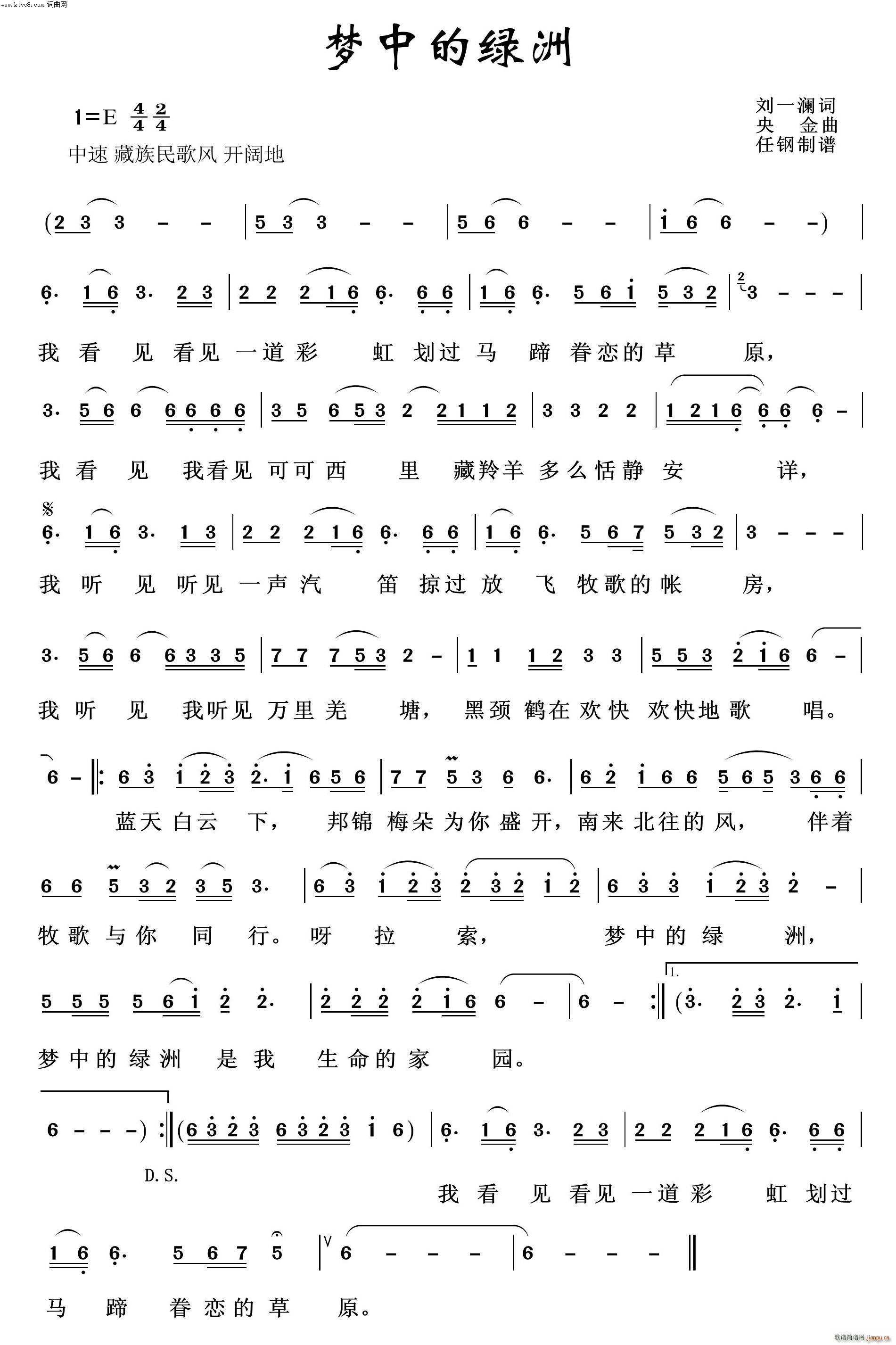 梦中的绿洲 映山红之歌(十字及以上)1