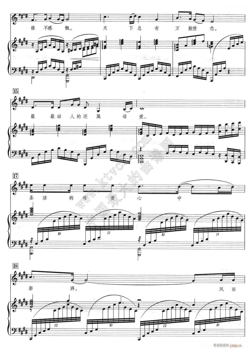 母爱 2(四字歌谱)1