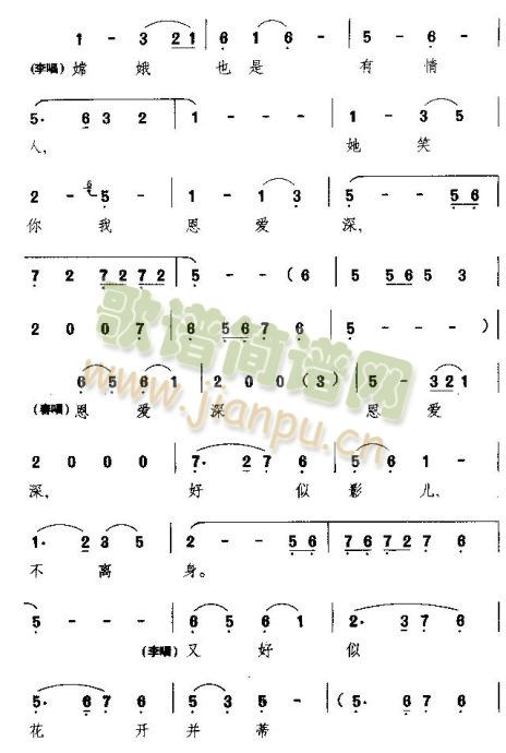 你回头一笑百媚生(八字歌谱)3