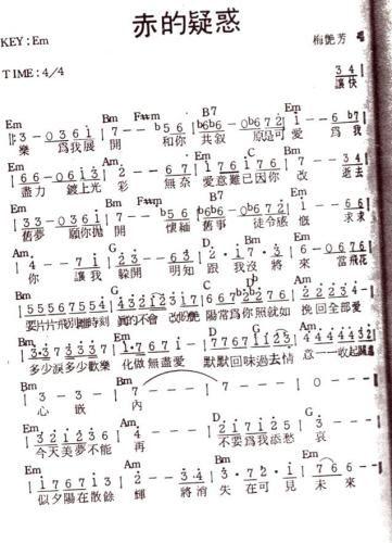 赤的疑惑(四字歌谱)1