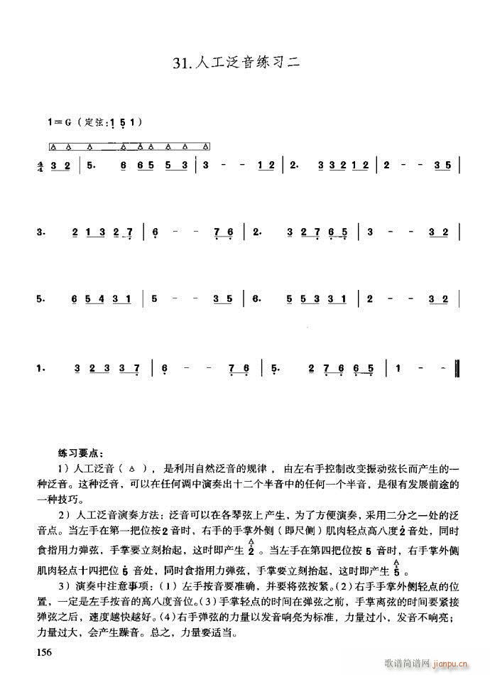 技巧与练习121-160(十字及以上)36