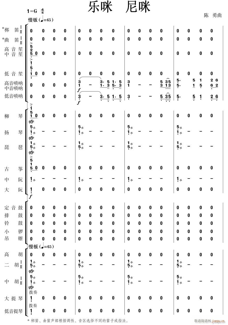 乐咪 尼咪1(总谱)1