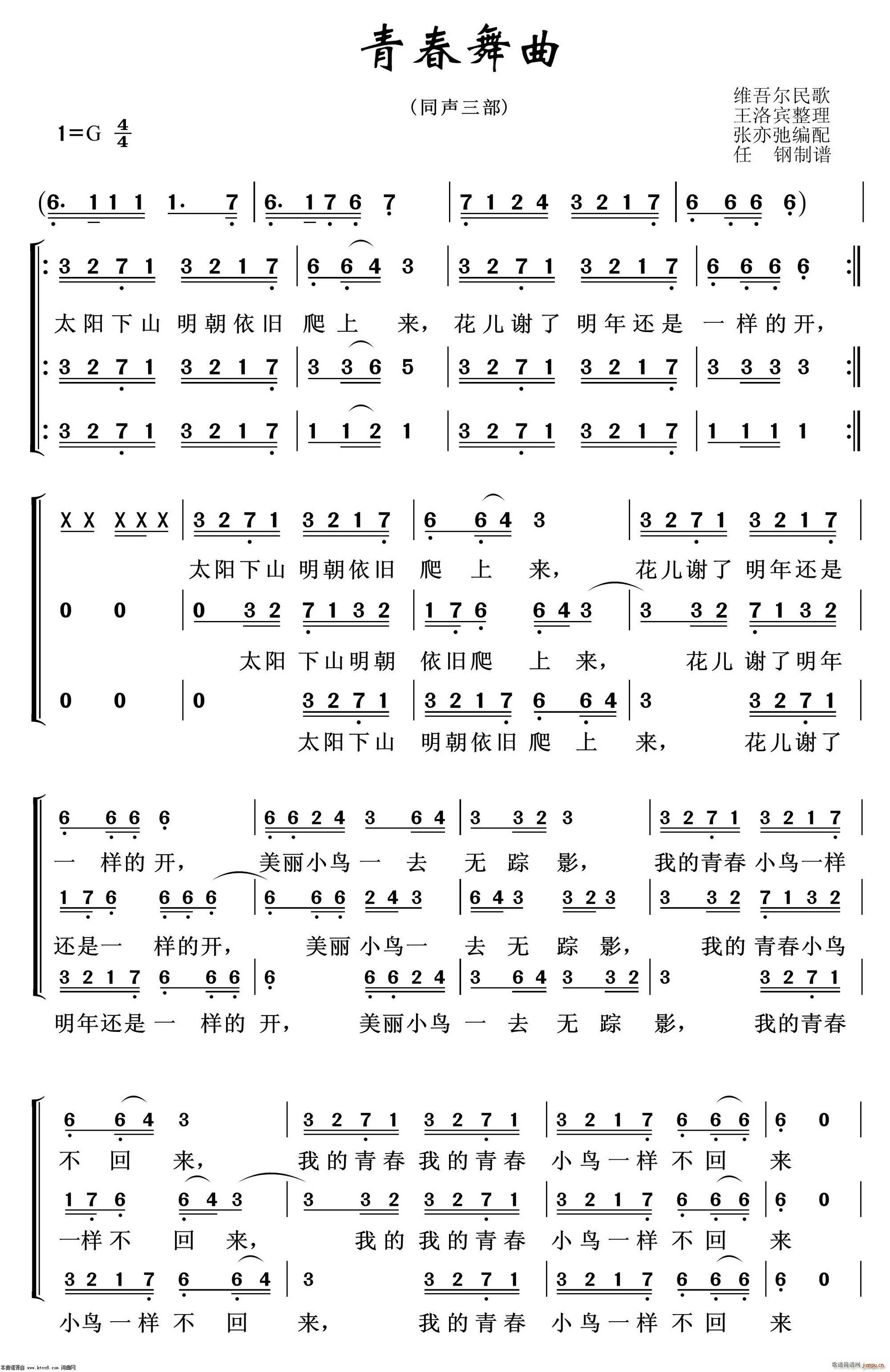 青春舞曲 重唱歌曲100首(十字及以上)1